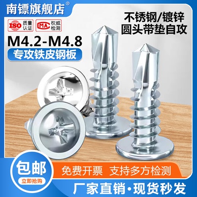 【镀锌】大扁头钻尾自攻燕尾螺丝