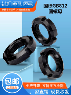 国家标准Gb812圆螺母防松螺母圆螺母M12M30M55 200