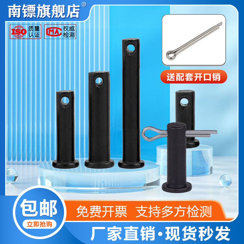 gb882平头带孔销轴定位销