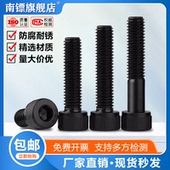 8.8级圆柱头内六角螺丝 GB70杯头内六角螺栓螺钉M3M4M5M6M8M10M12