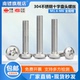 304不锈钢十字盘头螺丝圆头螺钉加长元 头机丝M1.6M2M2.5M3M4M5M6