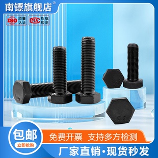 10.9级外六角螺丝六角螺栓高强度外六角螺栓M8M10M16M20M24M30M36
