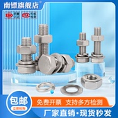 201不锈钢外六角螺丝螺母套装 螺栓垫片大全M6M8M10M12M14M16 M20