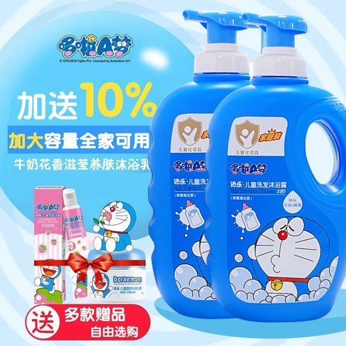 哆啦A梦洗发沐浴露二合一沐浴露