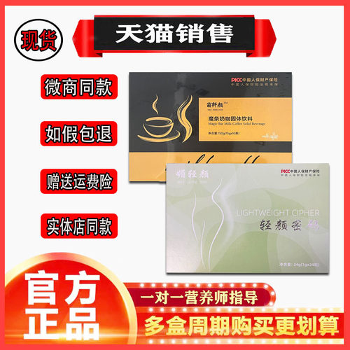 媚轻颜密码压片糖果官方旗舰店