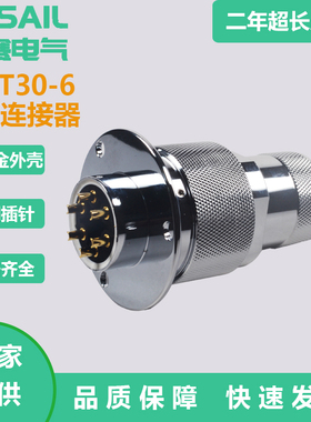 YDT30-6防开路电网航插FTU航插DTU铝合金高压航空插头插座连接器