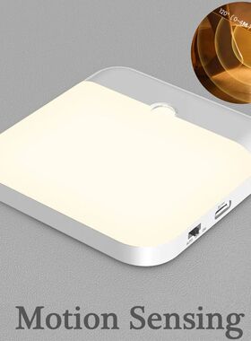 Motion Sensor Led Light Usb Charging Square Lamp for Bedroom