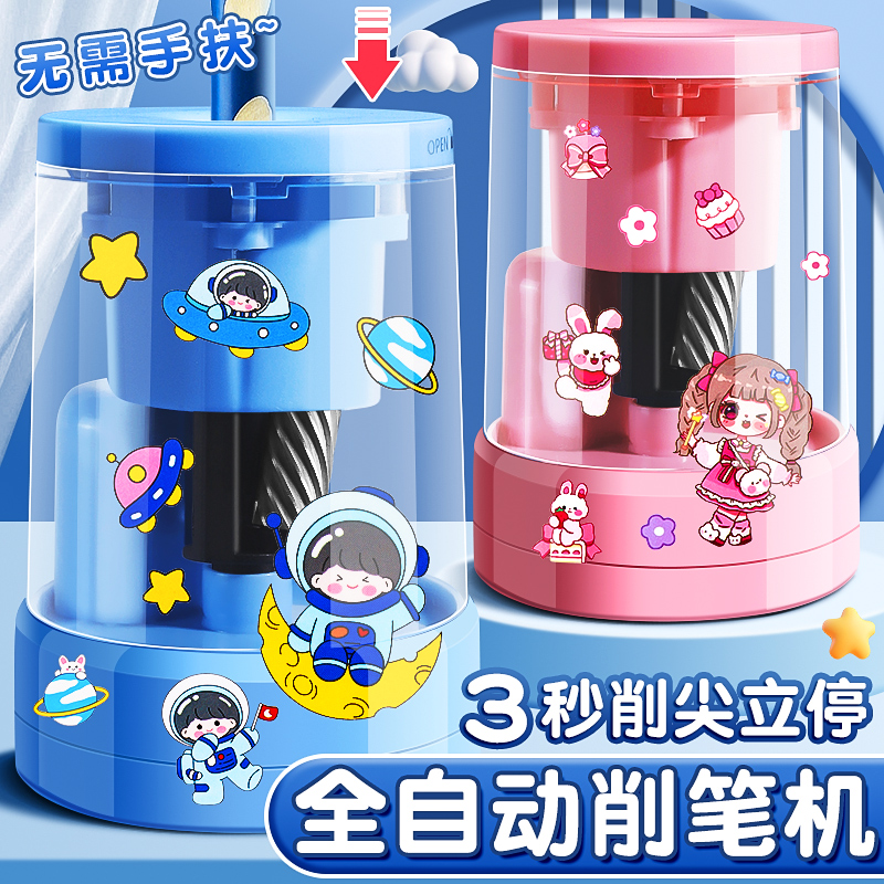 【快速安全】全自动削笔机电器