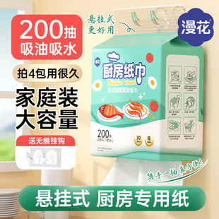 吸油吸水料理抽纸大包 厨房纸厨房专用纸干湿两用食品级悬挂抽取式