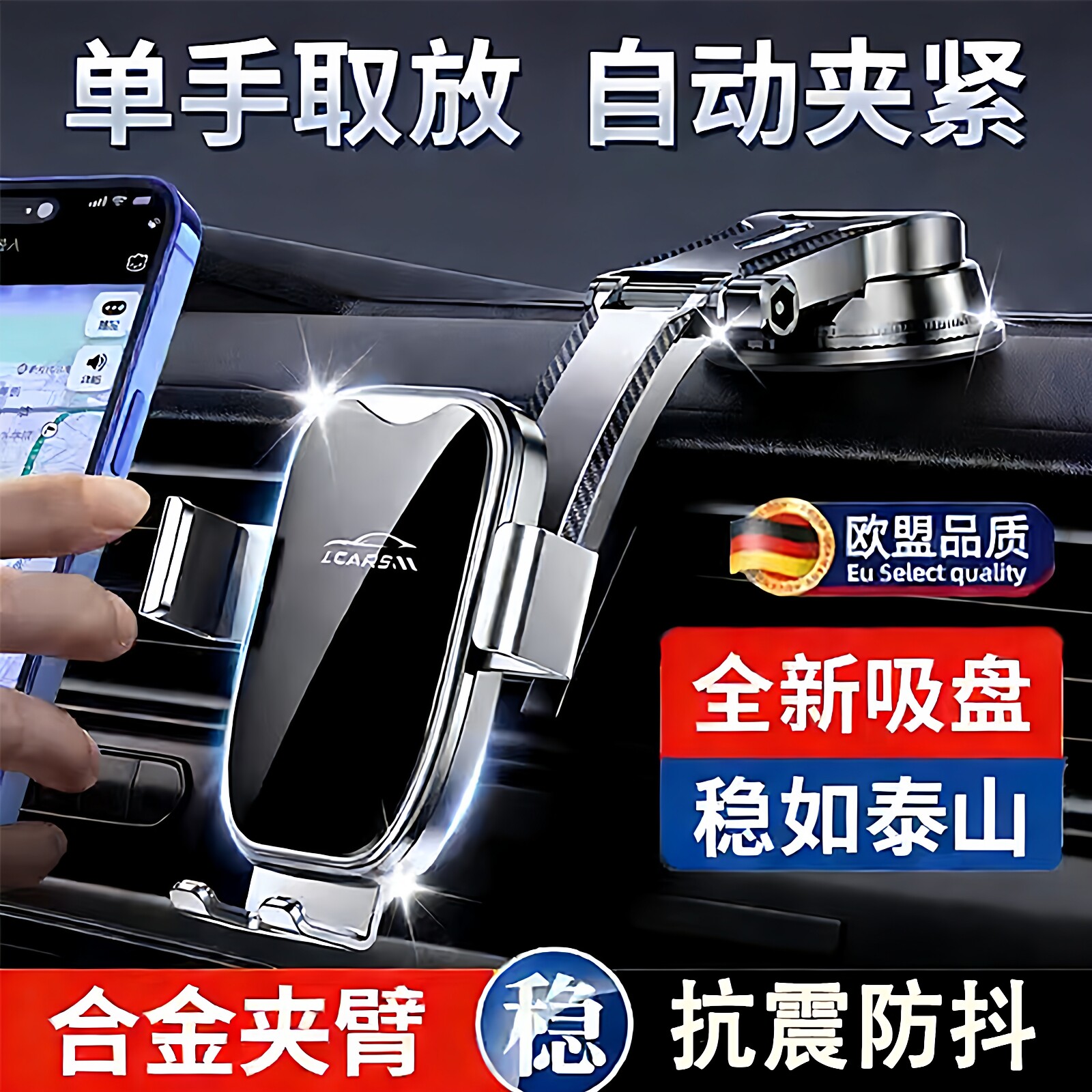 德国车载手机支架2026新款自动夹紧高端特斯拉多功能通用型吸盘式