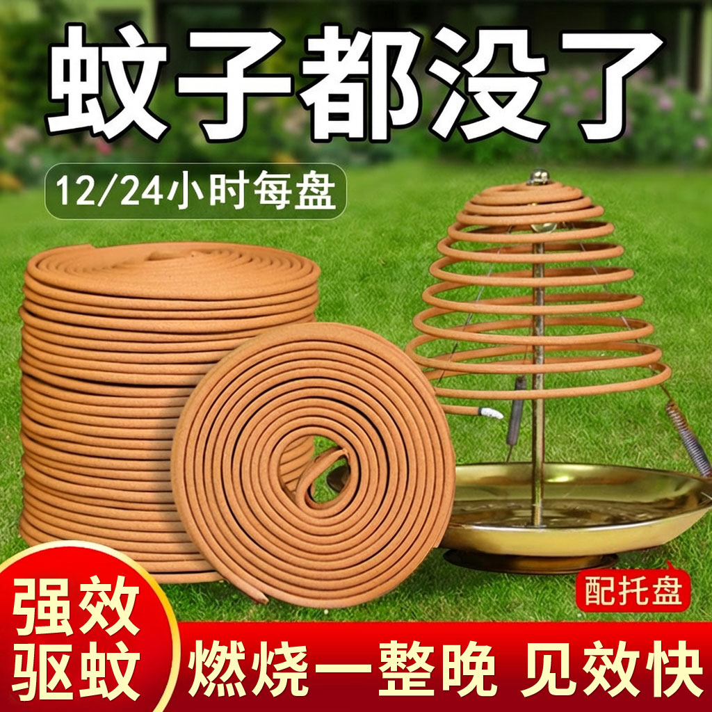户外蚊香钓鱼驱蚊花园庭院防蚊专用艾草棒强力灭蚊虫家用室内专用