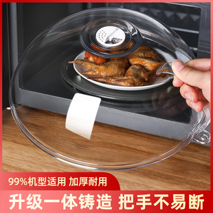 微波炉防溅加热剩菜罩圆形碗盖耐高温器皿盖罩家用塑料透明食品罩