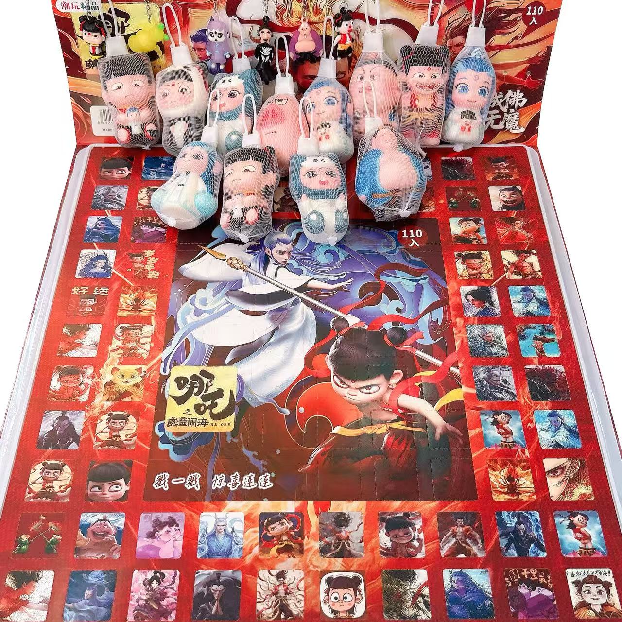 【110入哪咤2洞洞乐】惊喜戳玩具