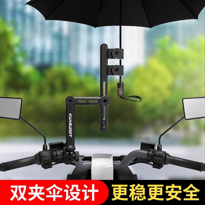 【遮阳可拆卸】电动车雨伞支架