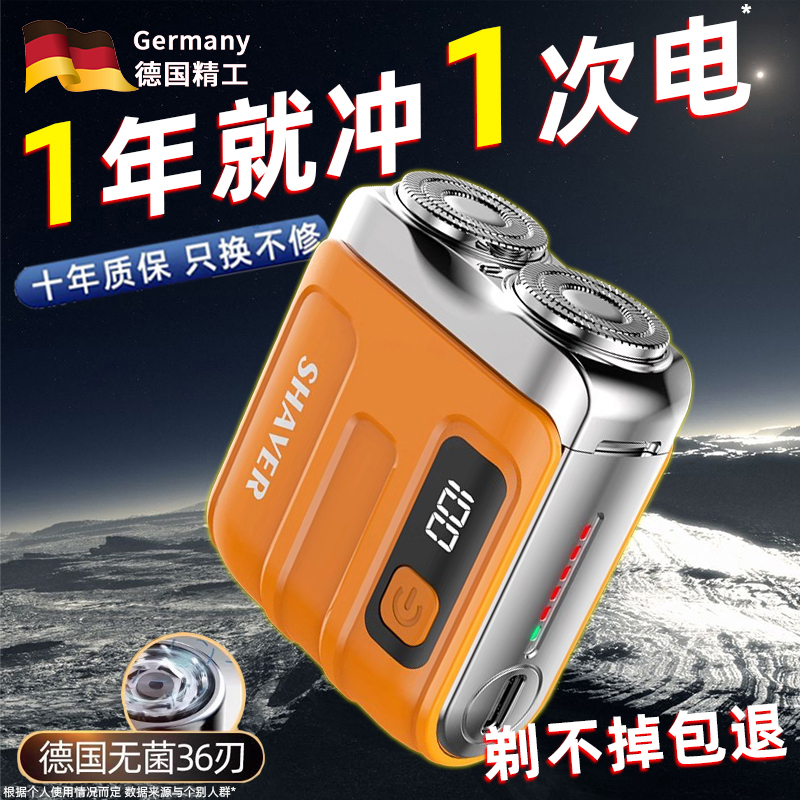 【1年就冲1次电】剃须刀