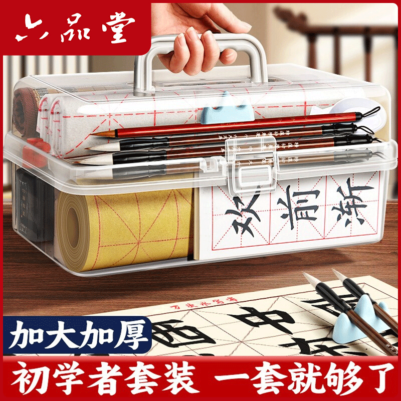 【加长加大加厚】毛笔入门套装