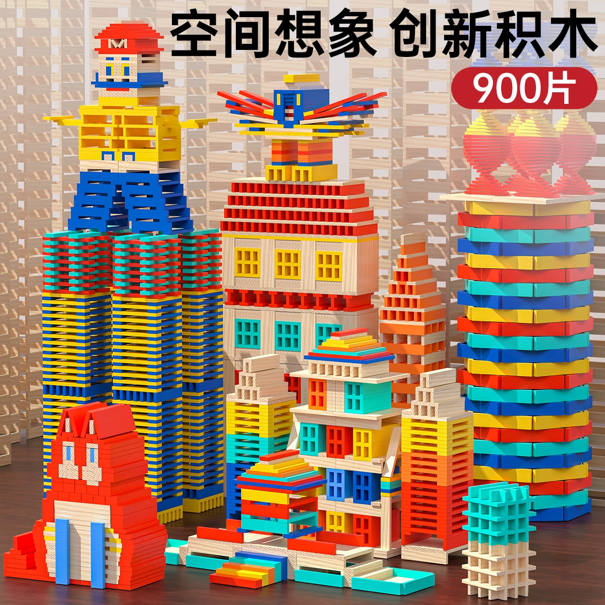 【结实耐玩】搭建建筑积木儿童