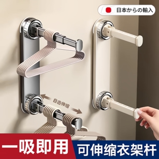 日本衣架收纳神器吸盘家用多功能阳台免打孔壁挂可伸缩放衣架神器