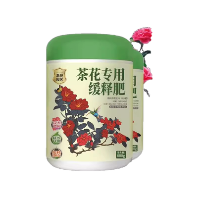 【快速生根】茶花专用肥