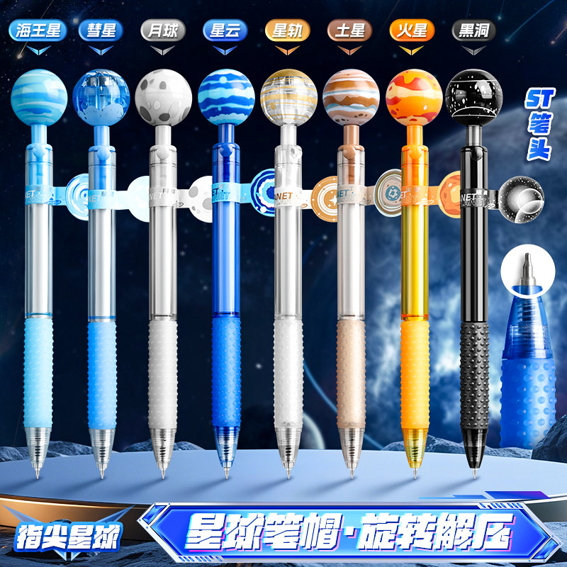 旋转星球笔按动中性笔ST头刷题笔速干顺滑黑笔小学生黑科技悬浮黑色水笔减压初中生解压笔圆珠芯签字创意文具