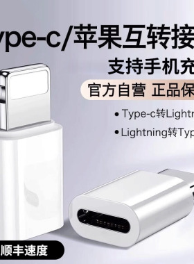 【官方正品】适用于苹果15/16转接头lightning转type-c数据线14转换器C口13充电线宝ipad手机12/11pro转接口6