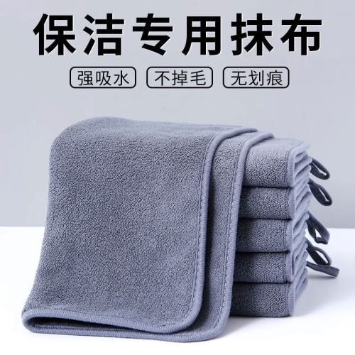 【家政保洁专用】吸水不留痕抹布