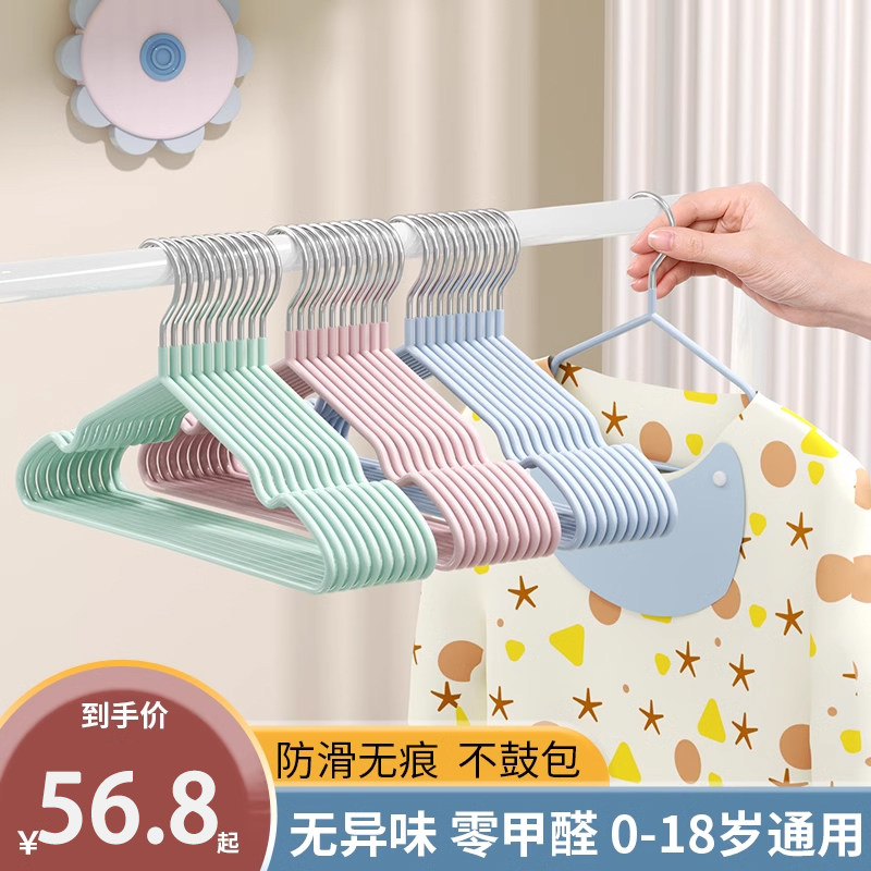 儿童衣架晾衣挂婴儿无痕防滑宝宝小衣架家用挂衣中童大童小孩衣架