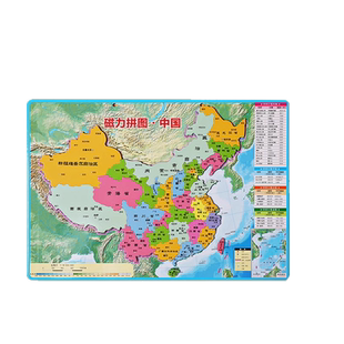 中国地图拼图磁力世界拼图省级行政区划图初中生专用2026新版超大