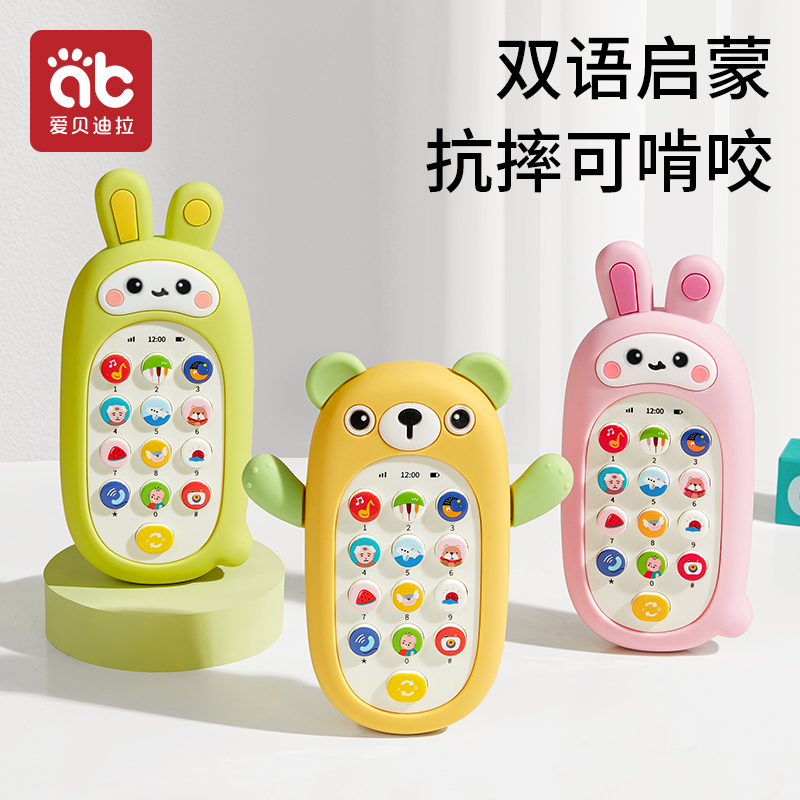 儿童手机玩具可啃咬宝益智