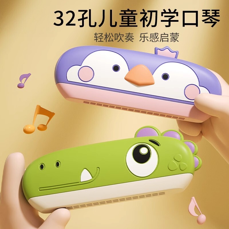 儿童口琴宝宝专用吹奏乐器初学者入门婴儿吹响玩具幼儿口风琴易学