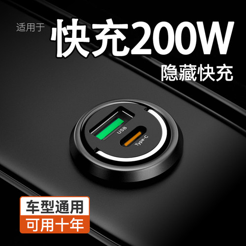 【快速充电】车载充电器