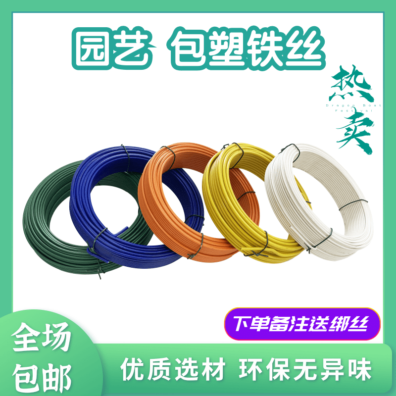 园艺包塑铁丝花架造型软铁线DIY