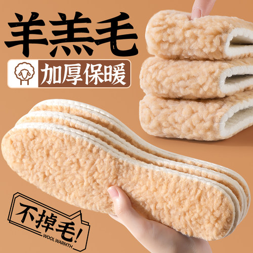 【加绒加厚】超软棉鞋垫