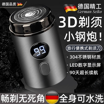 【畅剃无死角】剃须刀