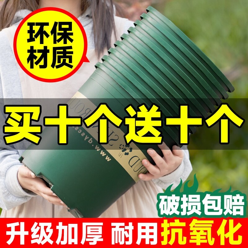 花盆家用树脂塑料加仑盆花盆托盘加厚耐用特大号绿萝阳台种菜专用