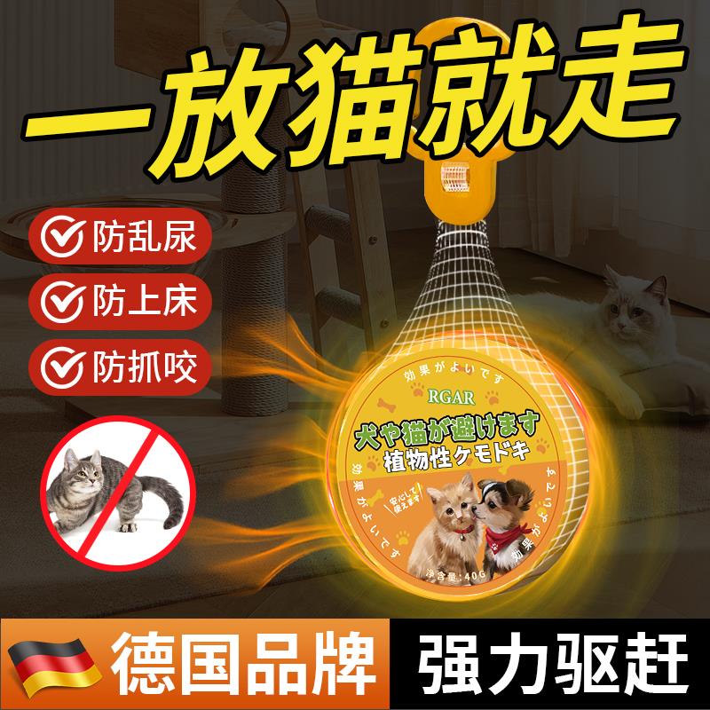 驱猫神器室外长效强力除赶