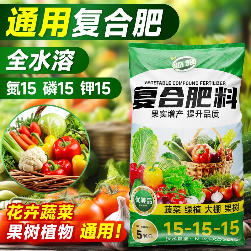 【绿叶壮根】复合肥蔬菜农用种菜