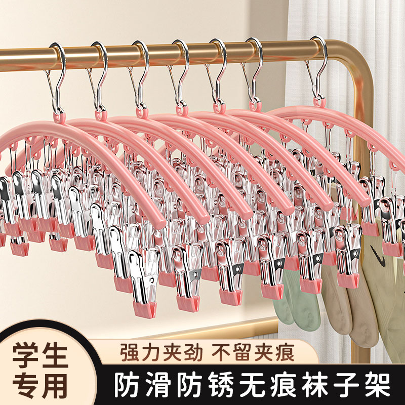 【夹力强劲】不锈钢袜子夹防风架