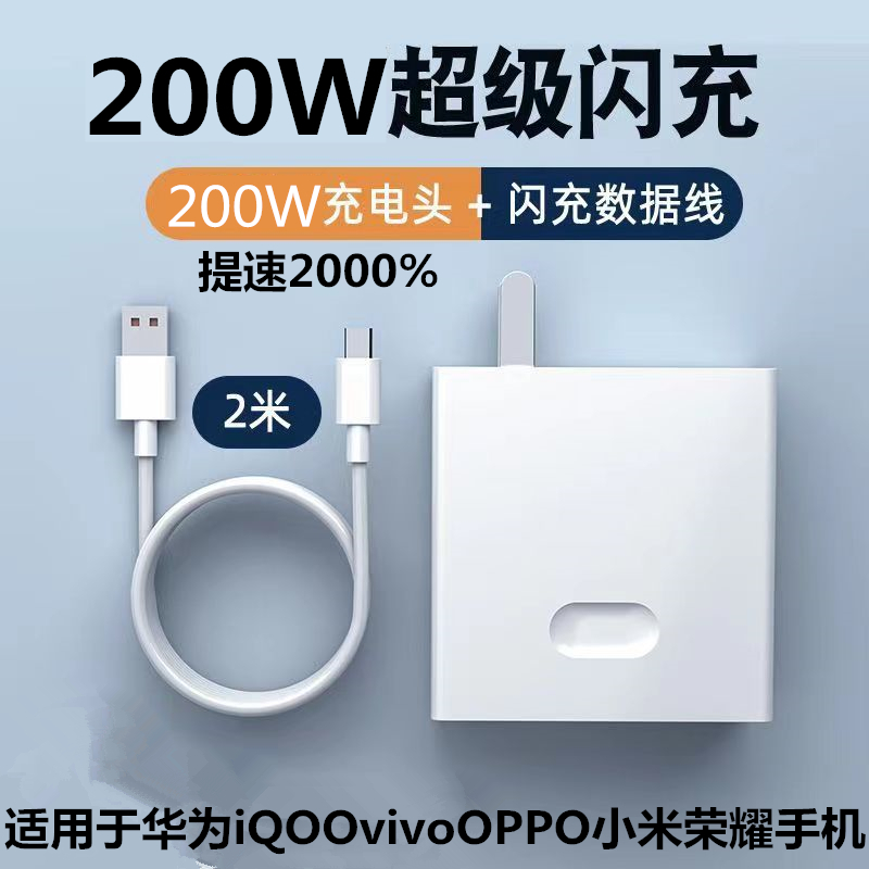 【多重保护】级快充充电器