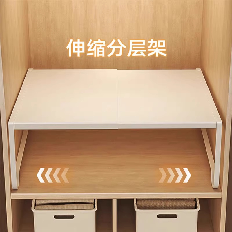 衣柜分层隔板收纳神器柜子橱柜内伸缩置物架衣橱碳钢隔断分层架子