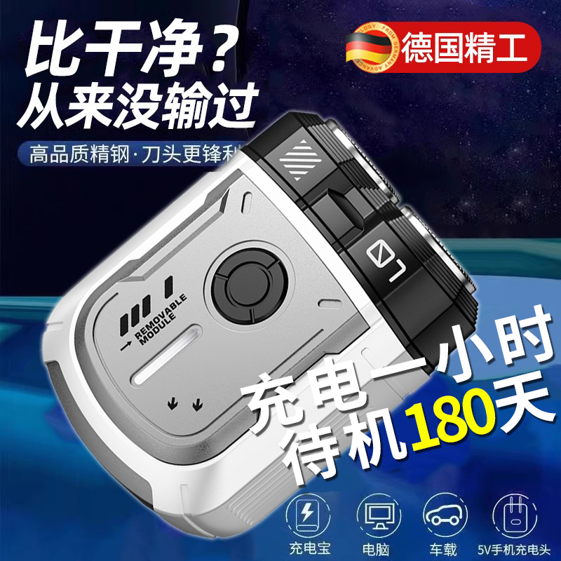 德国剃须刀电动男士2025新
