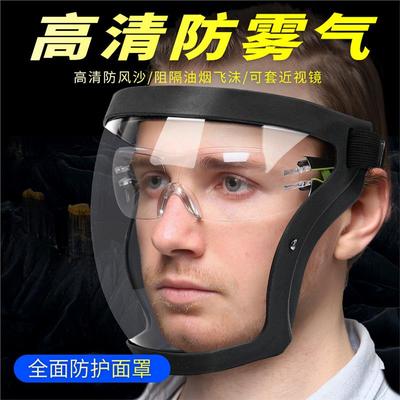 护目镜高透明防面罩清全脸
