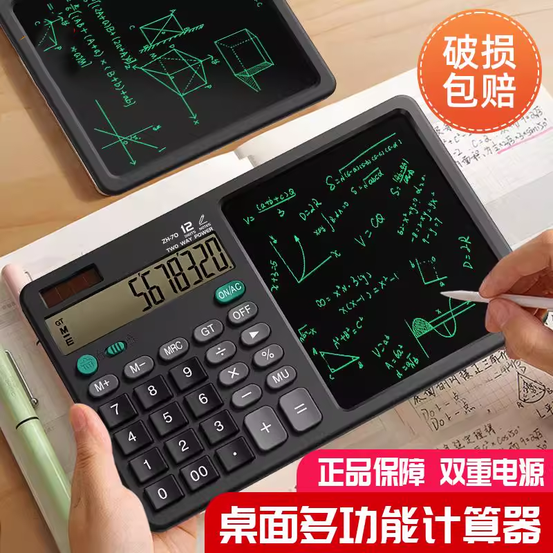 计算器带液晶写字板办公务记数语音智能计算机多功能双电源大中小学生草稿记账手写板记算机