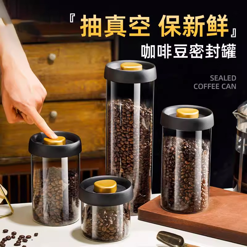咖啡豆保存罐咖啡粉玻璃密封罐真空茶叶罐奶粉食品级储物罐储存罐