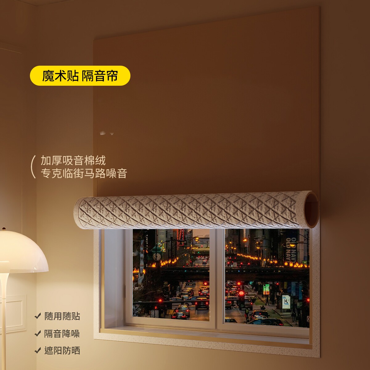 魔术贴隔音窗帘临街马路超强专业卧室窗户加厚全遮光布免打孔安装
