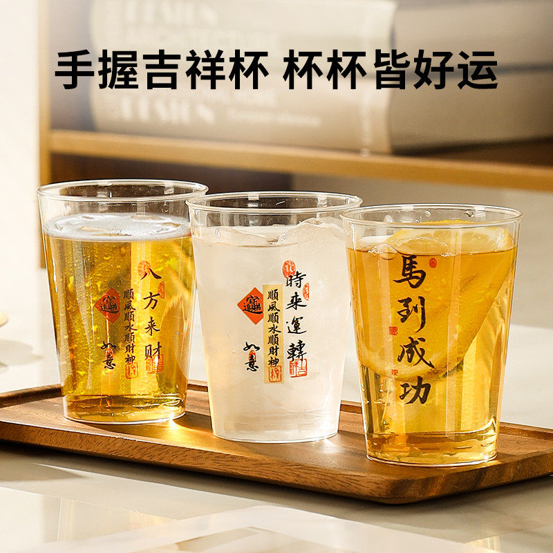 航空杯一次性加厚硬塑食品级家用饭店酒吧啤酒杯八方来财水杯茶杯