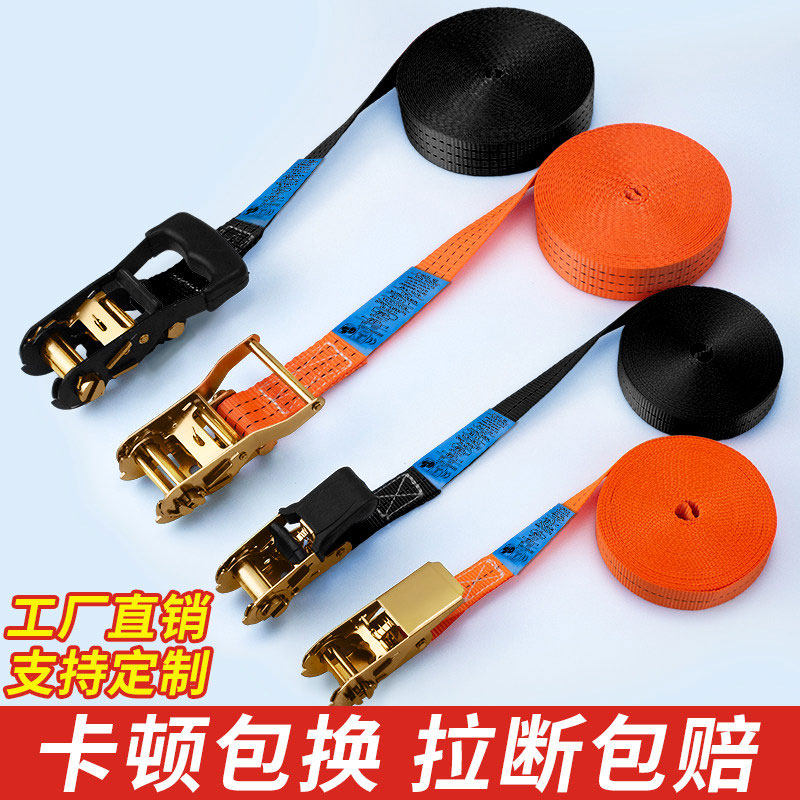 货车捆绑带紧绳器棘轮拉紧器货物用新型自锁收紧绳子固定紧固绷带