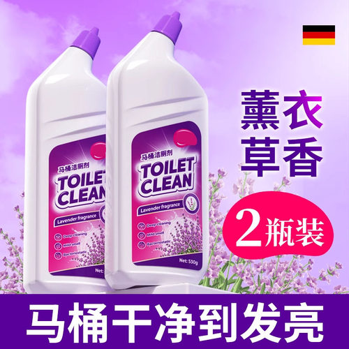 【强力去污】德国洁厕灵马桶清洁