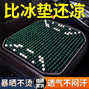 汽车坐垫夏季 凉垫菩提子木珠单片车垫座垫夏天后排通风透气单垫子