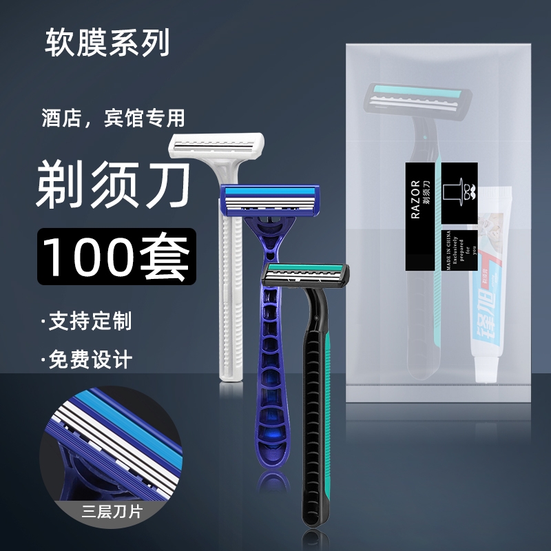 【顺滑流畅】一次性剃须刀